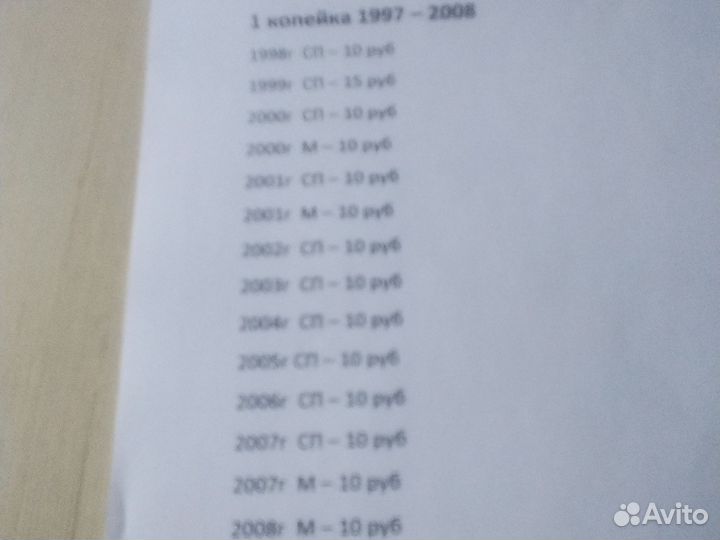 1 копейка -5 копеек - 10копеек-50 копеек