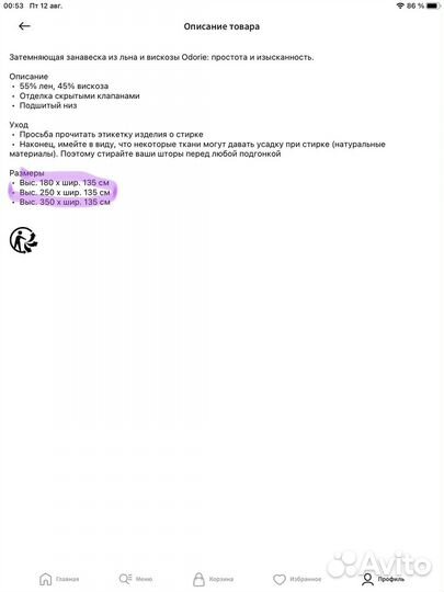 Шторы затемняющие из льна и вискозы