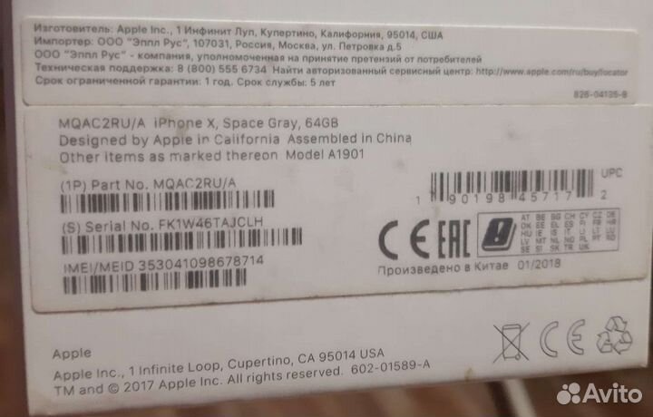 Телефон iPhone X