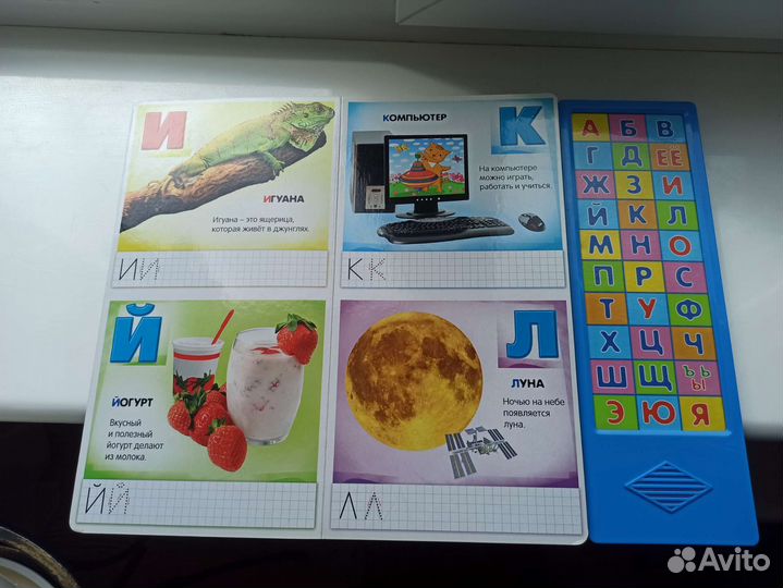 Говорящая азбука