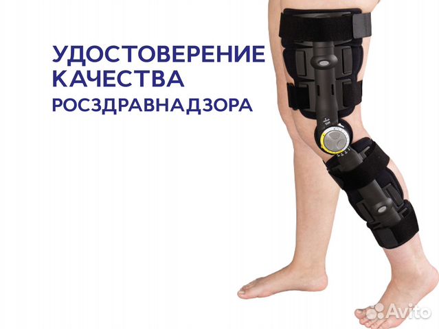 Ортезы и туторы, Астрахань