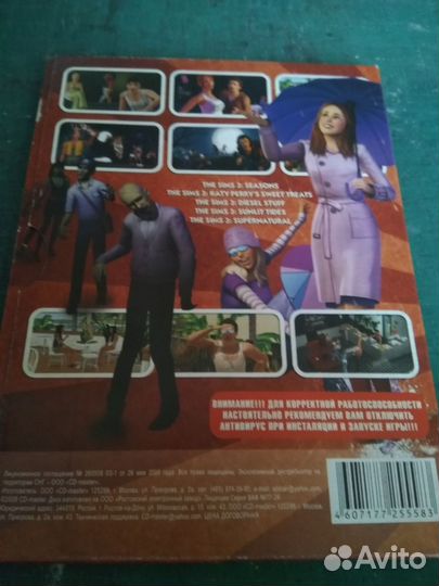 Компьютерная игра Sim's 3