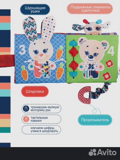 Мягкая книжка Happy Snail