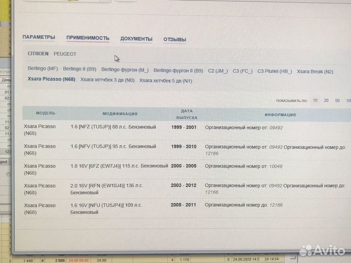 Компрессор кондиционера Peugeot