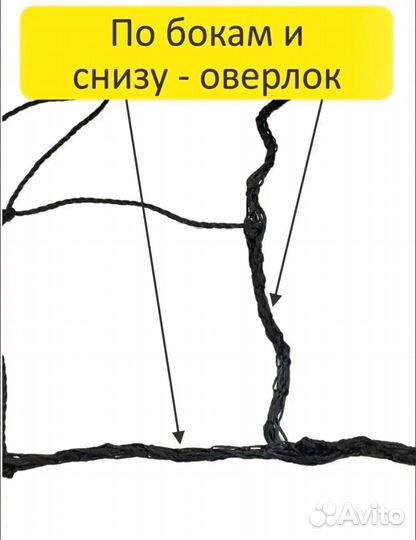 Волейбольная сетка в сумке