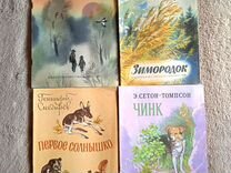 Детские тонкие книги СССР о животных