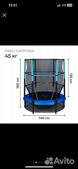 Детский батут для дома