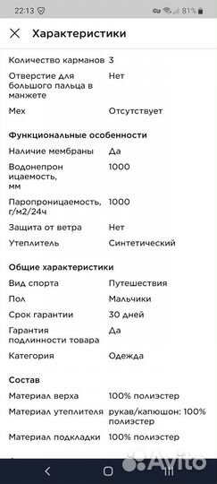 Парка для мальчика Outventure, размер 158 -164