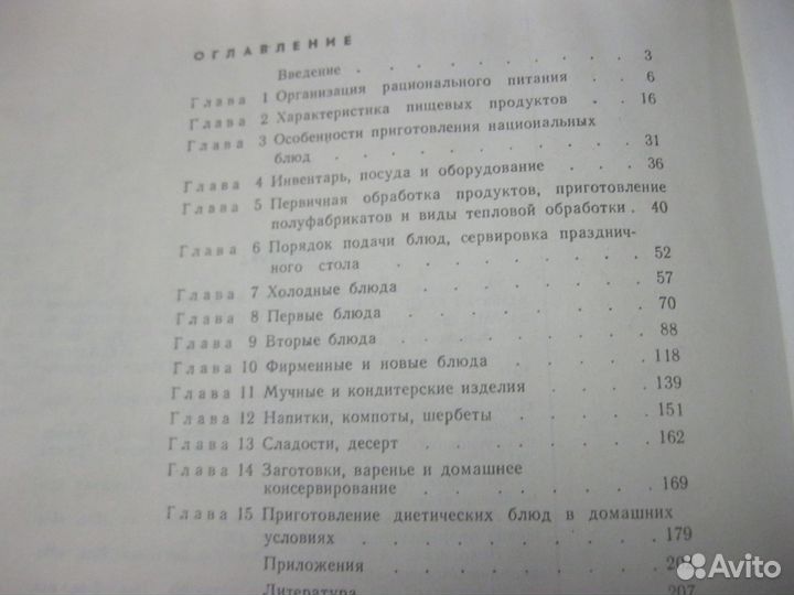 Книга Таджикские национальные блюда