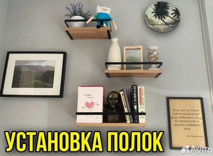 Муж на час / Мастер на все руки