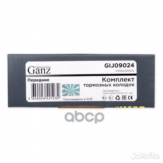 Колодки тормозные дисковые передние nissan