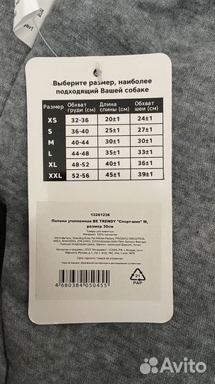 Куртка для собаки