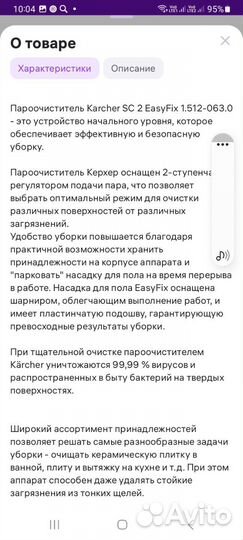 Пароочиститель karcher sc 2