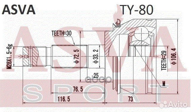 ШРУС наружный 29x72.5x30 hilux GGN15/GGN25 2005