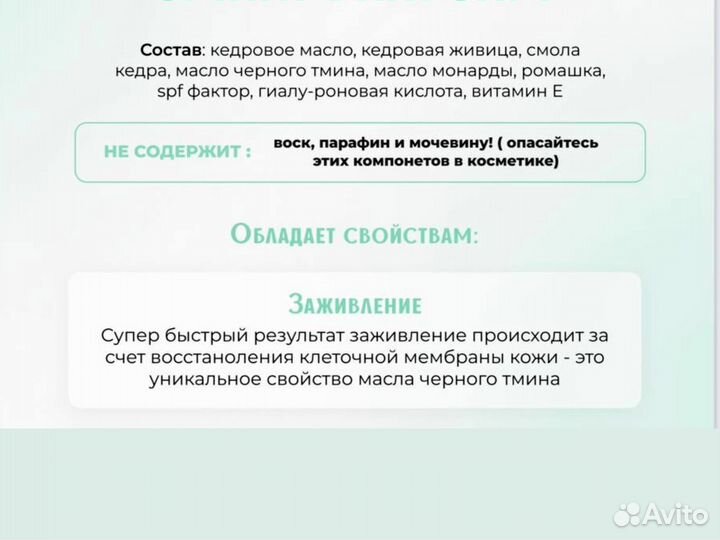 Умный бальзам Smart Master