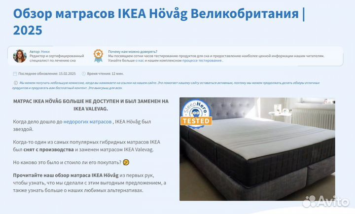 Матрас Икея Ховаг IKEA HÖVG
