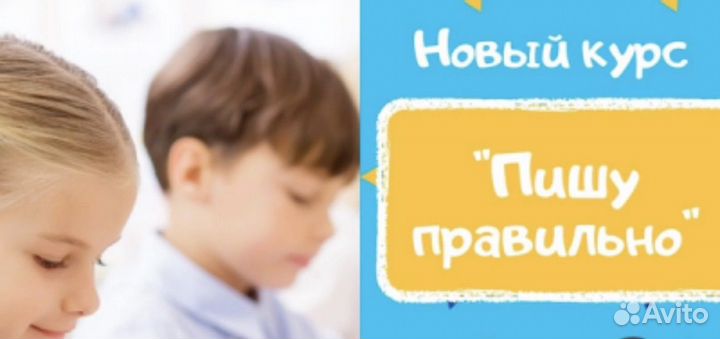 Репетитор по русскому языку