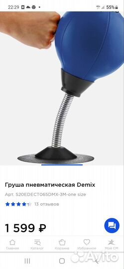 Груша настольная для детей