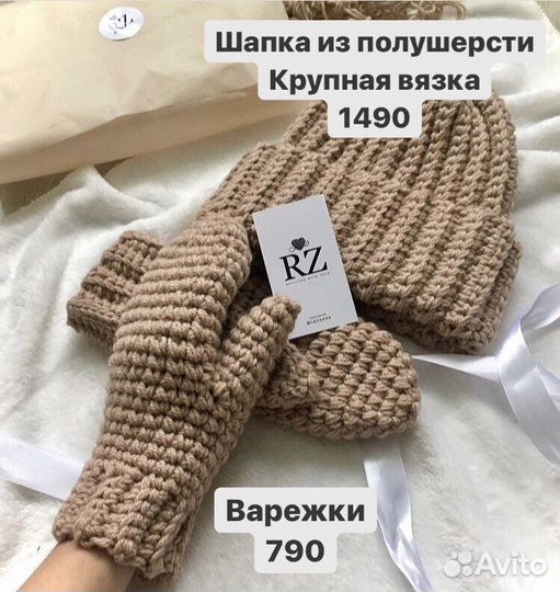 Вязаные вещи ручной работы