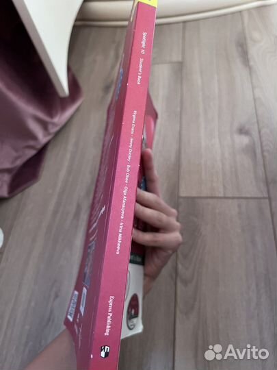 Учебник по английскому языку 10 класс