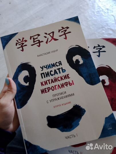 Словарь и прописи по Китайскому