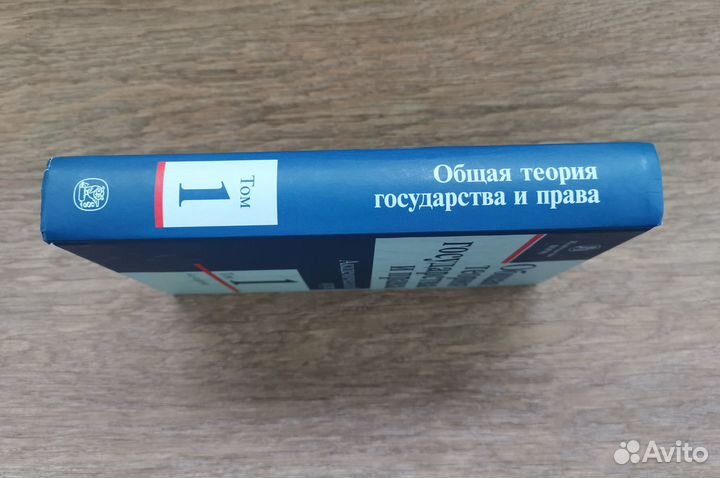 Общая теория государства и права