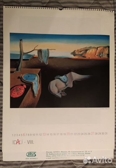 Сальвадор Дали. Календарь с репродукциями 2006г