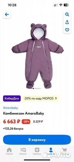 Комбинезон трансформер