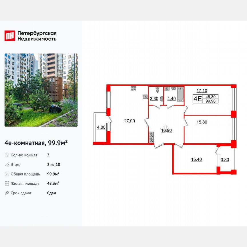 3-к. квартира, 99,9 м², 2/10 эт.