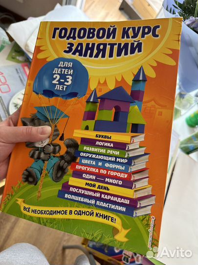 Детские книги пакетом