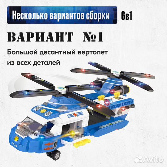 Конструктор Игрушки Полиция Аналог Lego