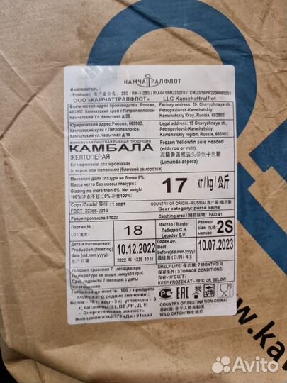 Треска Рыба мороженная