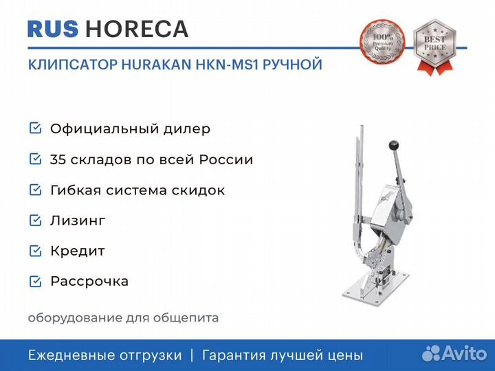 Клипсатор hurakan HKN-MS1 ручной