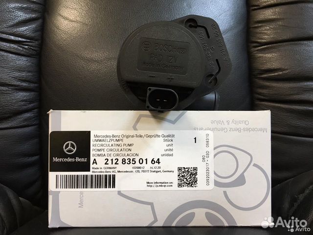 Циркуляционный насос Mercedes на W212, A217