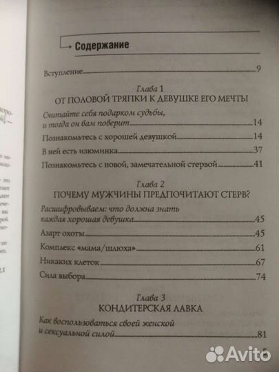 Мужчины любят стерв