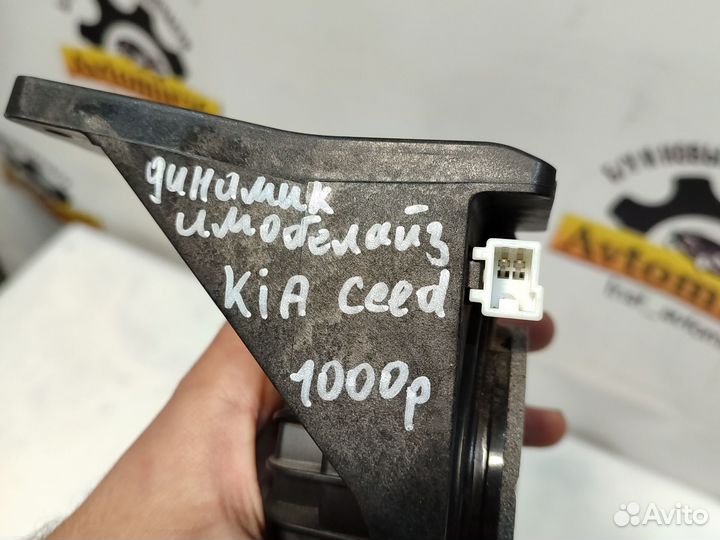 Динамик иммобилайзера KIA Ceed 2012-2018