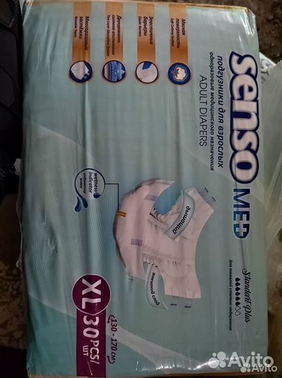Подгузники (памперсы)для взрослых senso med XL