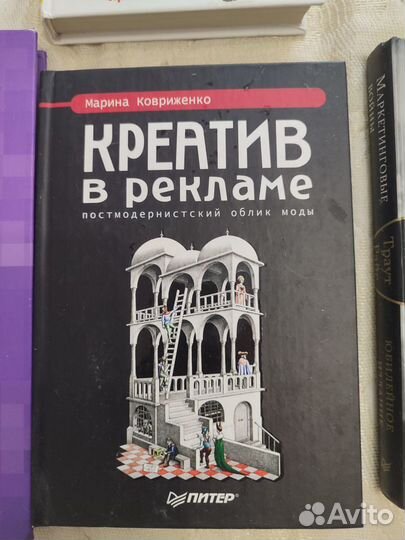 Книги по маркетингу