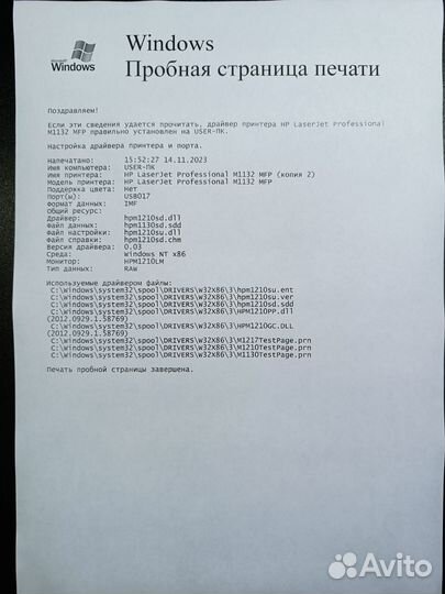 HP laserjet pro M1132 mfp