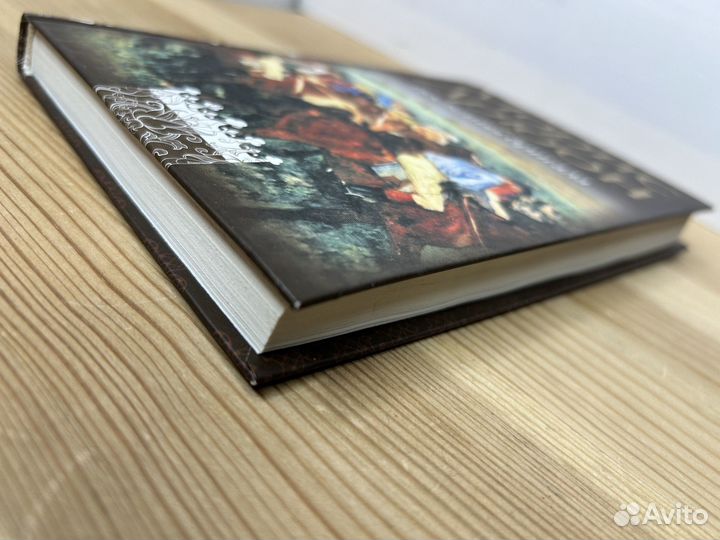 Морис Дрюон. Последняя бригада