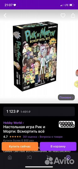 Настольная игра Рик и Морти