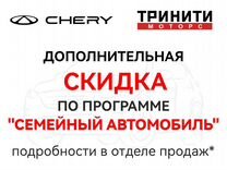 Новый Chery Tiggo 4 Pro 1.5 CVT, 2024, цена от 1 554 000 руб.