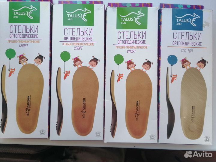 Ортопедические стельки новые (отдам)