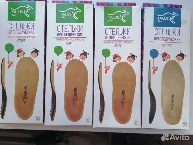 Ортопедические стельки новые (отдам)