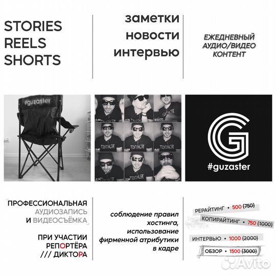 Сторис-мейкер