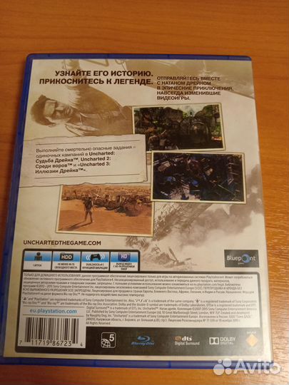 Uncharted Nathan drake collection