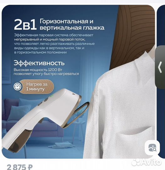 Ручной отпариватель новый