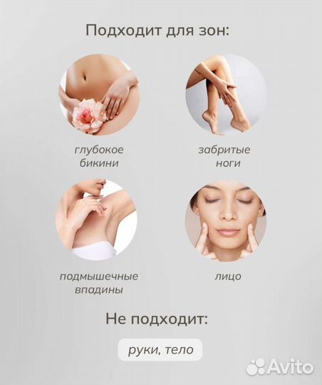 Воск для депиляции в гранулах