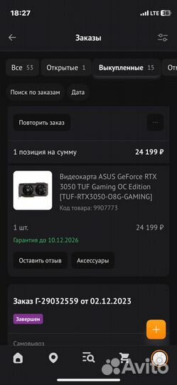 Игровой пк i5 12600kf RTX3050