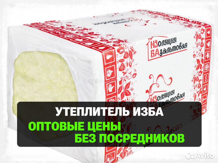 Утеплитель изба с завода оптом от 30м2